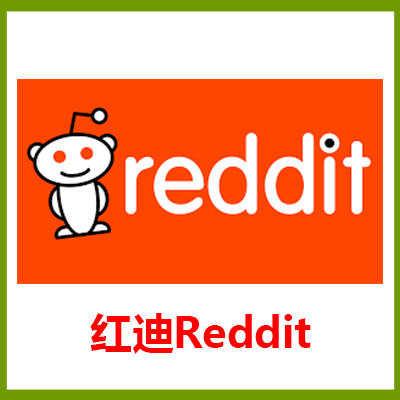 红迪Reddit 全新账号（独享)一人一号 直接登号 无需要验证